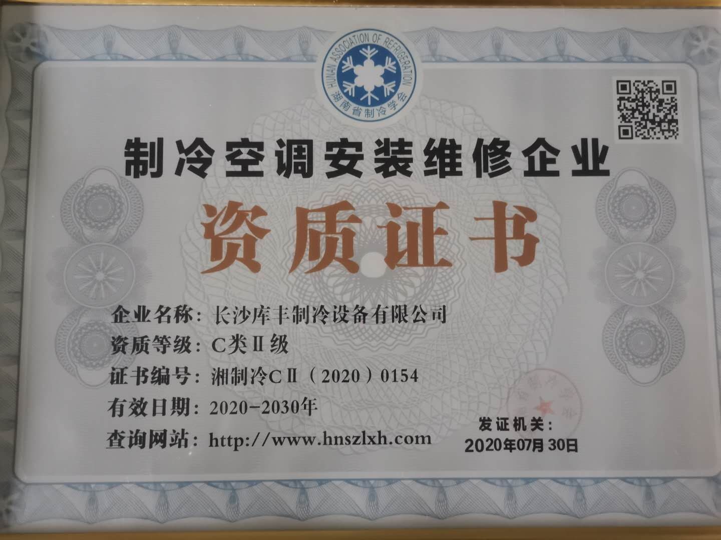 湖南冷庫(kù)安裝，湖南冷庫(kù)設(shè)計(jì)，長(zhǎng)沙冷庫(kù)造價(jià)，長(zhǎng)沙水果保鮮庫(kù)，長(zhǎng)沙肉食品冷凍庫(kù)，長(zhǎng)沙庫(kù)豐制冷設(shè)備有限公司